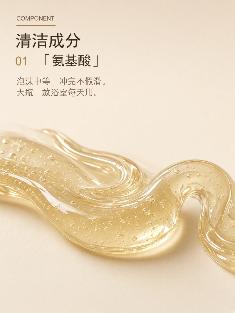 商品细节