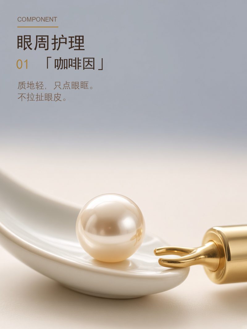 商品细节