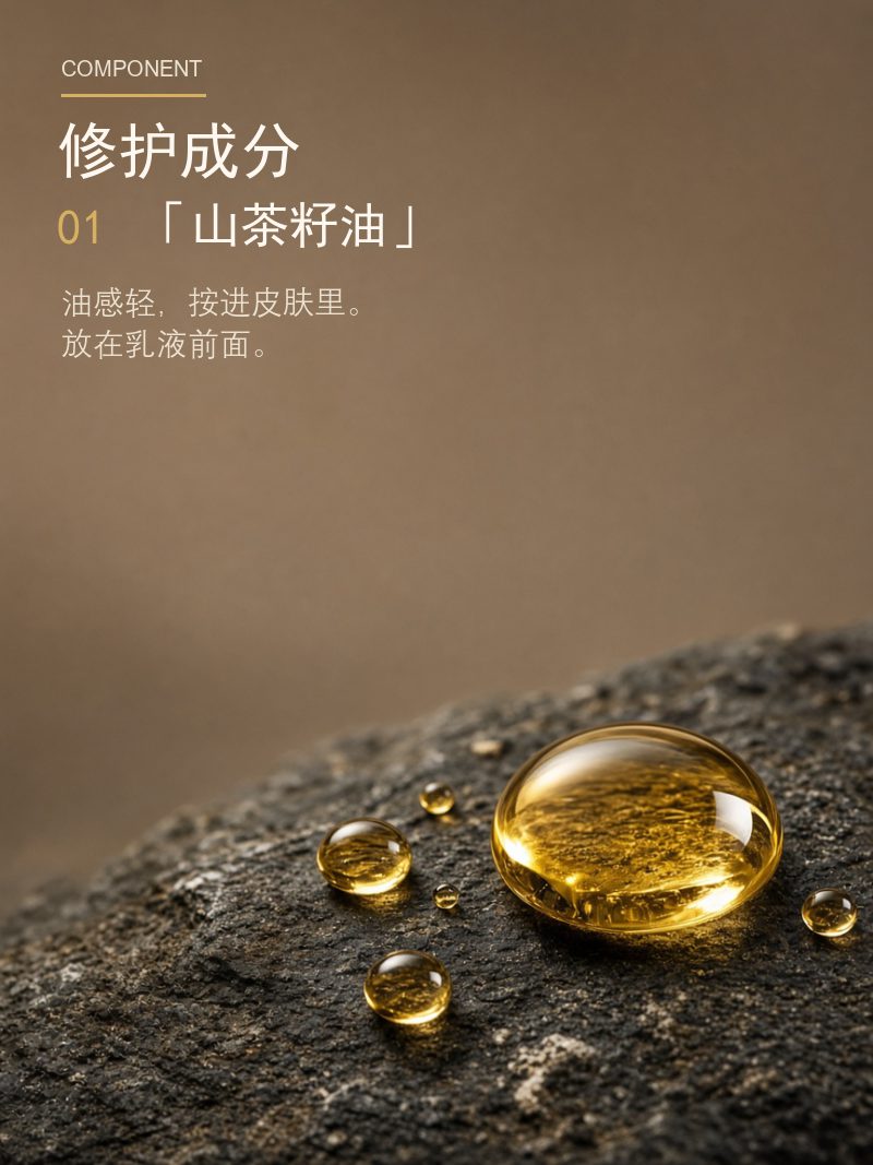 商品细节