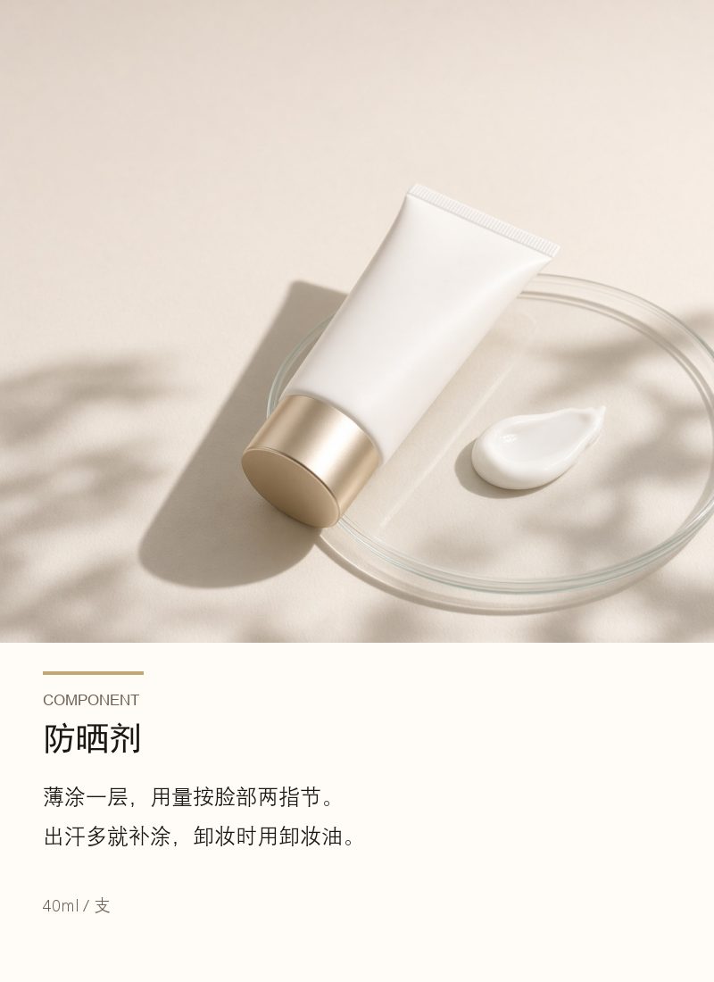商品细节