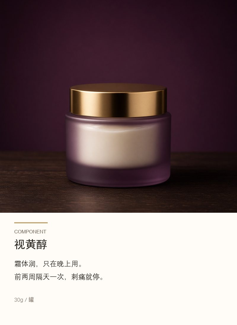 商品细节