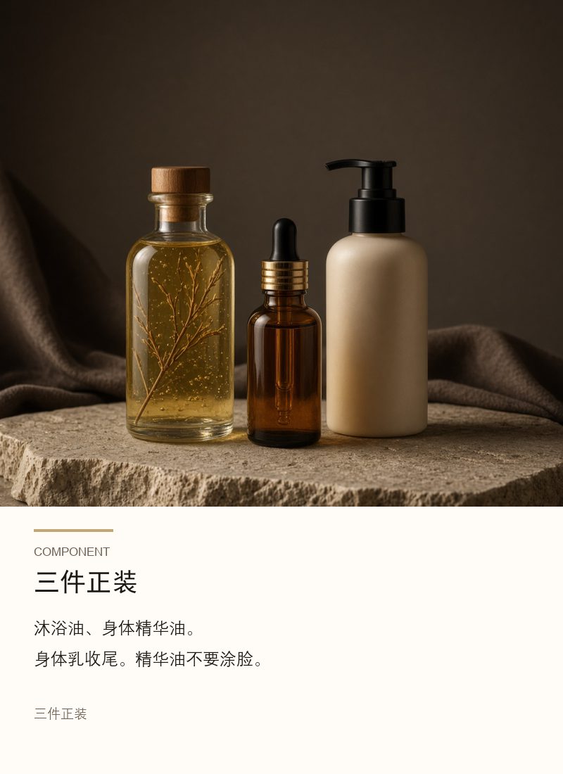 商品细节